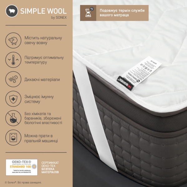 Фото - Наматрацник Sonex SimpleWool із вовни 90x200 см (SO102381)
