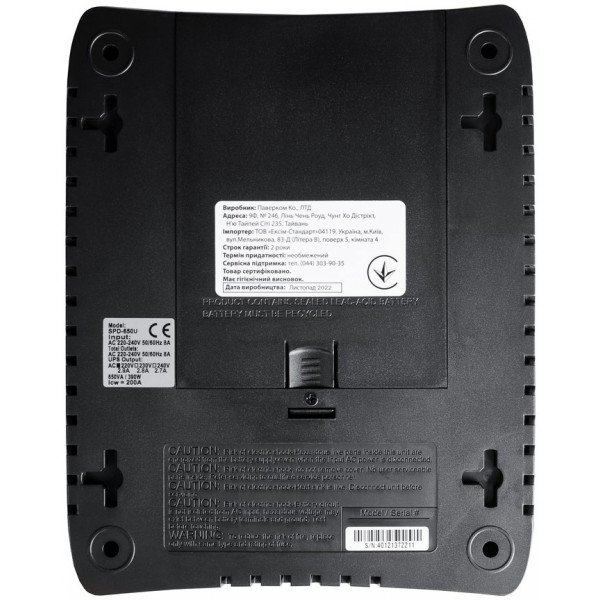 Фото - Джерело безперебійного живлення Powercom SPD-650U