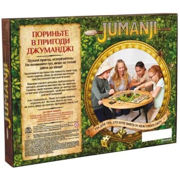 Фото - Настільна гра (8+) Spin Master Джуманджі (SM33610/6072999)