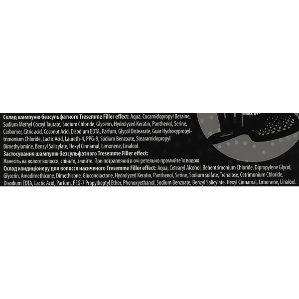 Фото - Подарочный набор для ухода за волосами TRESEMME Филлер Эффект (200+200)мл