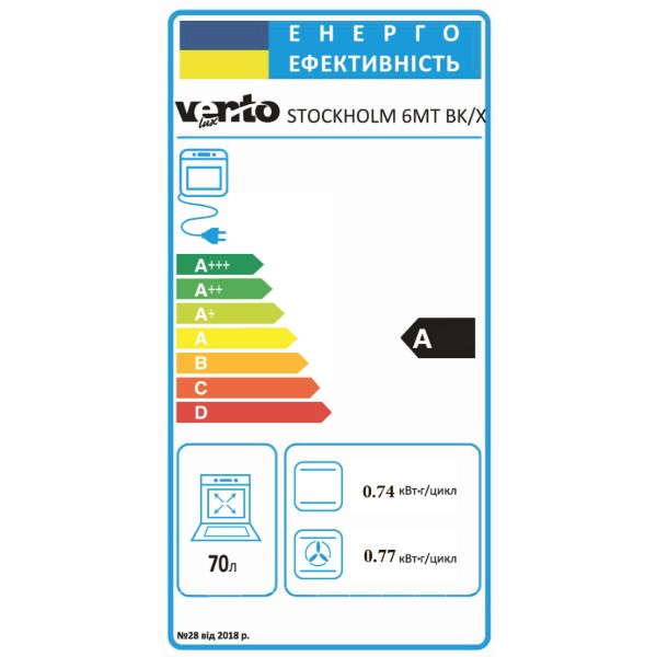 Фото - Духова шафа Ventolux Stockholm 6 MT (BK/X)