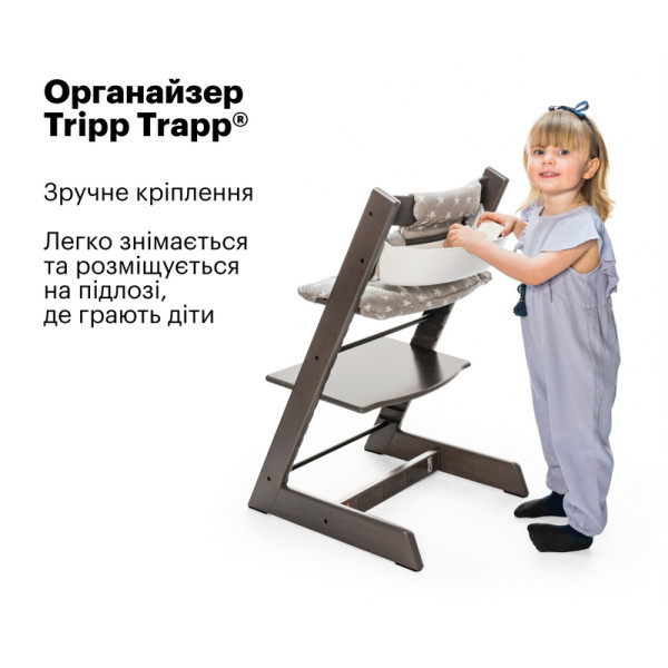 Фото - Органайзер для стульчика для кормления Stokke TrippTrapp (549801)