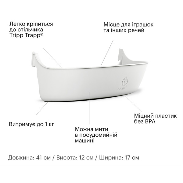Фото - Органайзер для стульчика для кормления Stokke TrippTrapp (549801)