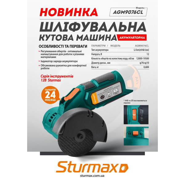 Фото - Болгарка Sturmax AGM9076CL