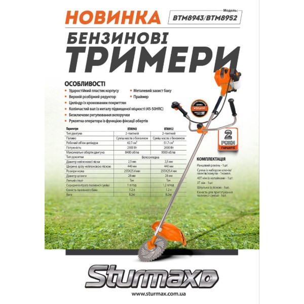 Фото - Мотокоса бензиновая Sturmax BTM8943