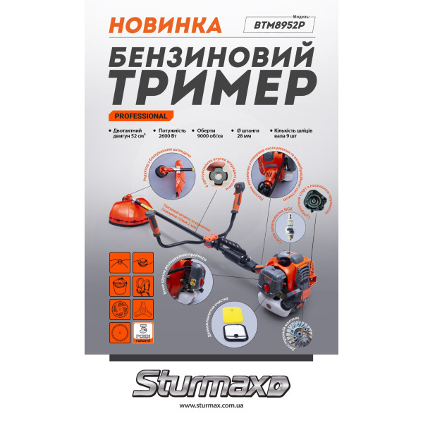 Фото - Мотокоса бензинова Sturmax BTM8952P