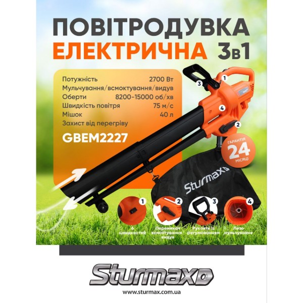 Фото - Садовий пилосос Sturmax GBEM2227
