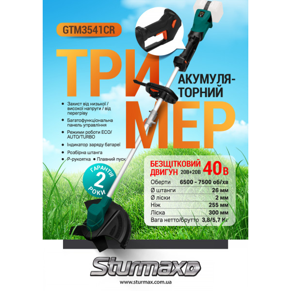 Фото - Тример садовий Sturmax GTM3541CR
