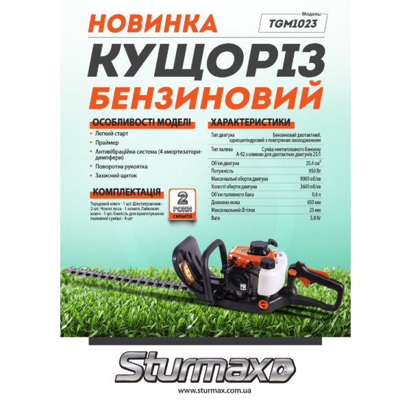 Фото - Кусторез бензиновый Sturmax TGM1023