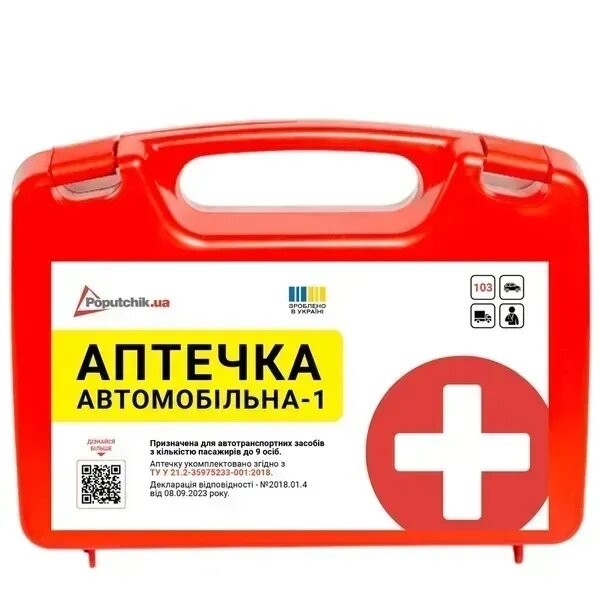 Фото - Набір для авто Poputchik Комерційне АВТО (01-243-IS)