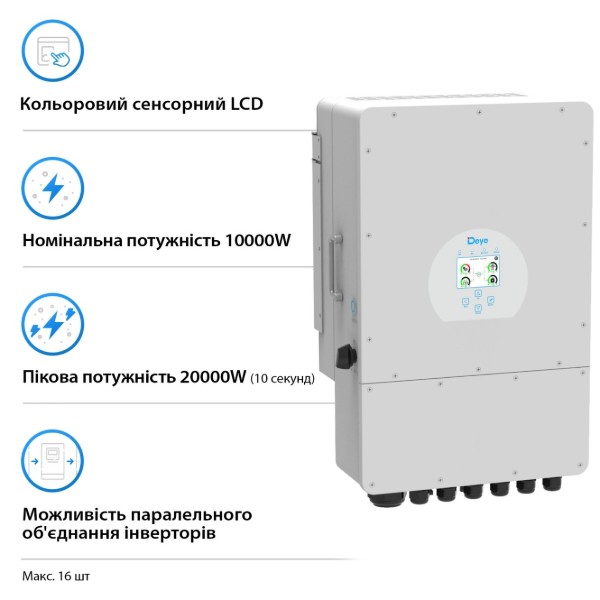 Фото - Система хранения энергии Deye SUN-10K-SG02LP1-EU-AM3-3DE15.36K-LFP