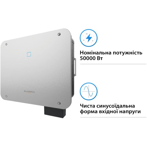Фото - Инвертор сетевой солнечный Sungrow SG50CX-P2_V1 50KW 4 MPPT 220/380V Трехфазный (ASG01767)