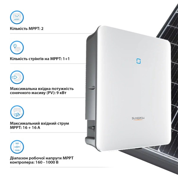 Фото - Інвертор гібридний сонячний Sungrow SH6.0RS-V11 (1ф., 6KW) HV 2 MPPT 220V (ASH00099)