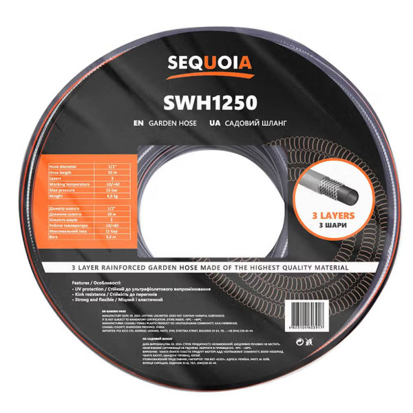 Фото - Шланг поливочний SEQUOIA SWH1250
