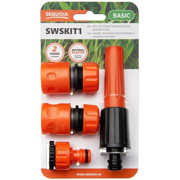 Фото - Набір для поливу SEQUOIA SWSKIT1