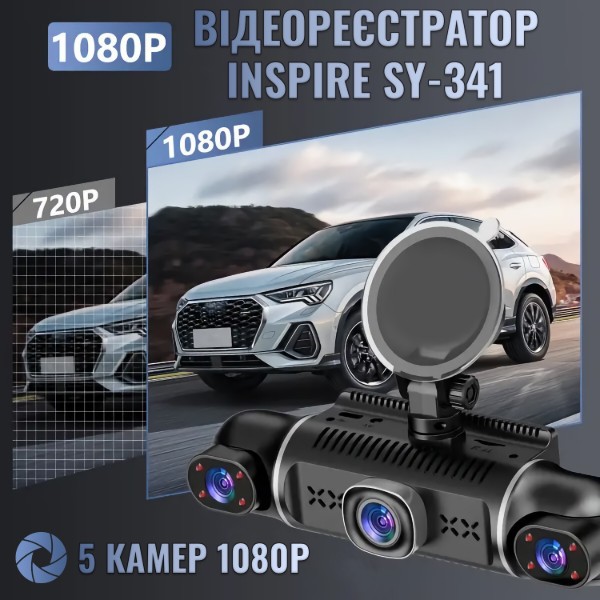Фото - Відеореєстратор INSPIRE SY-341