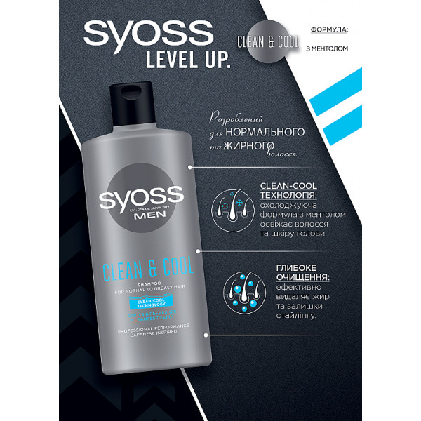 Фото - Шампунь чоловічий SYOSS
Men Clean&Cool з Ментолом 440 мл (9000101277197)