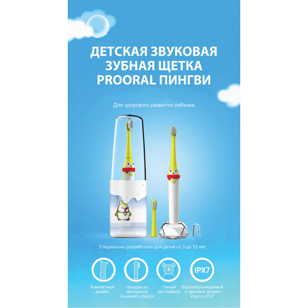Фото - Зубна щітка електрична Prooral T2113 Пінгві (T2113)