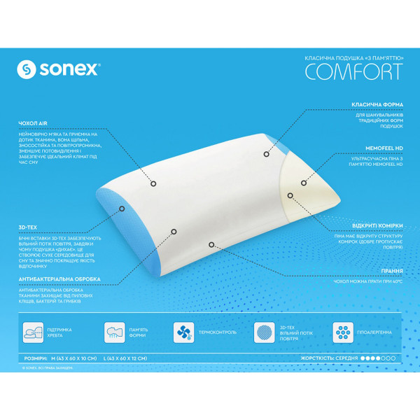 Фото - Подушка ортопедична Sonex Класична з пам'яттю Comfort 60x43x12 см (SO102068)