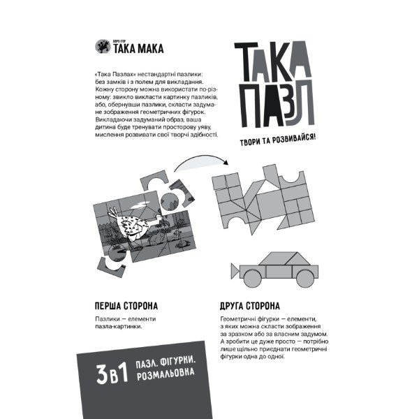 Фото - Пазлы (3-4 года) Taka Maka Курочка (28 эл) - геометрический пазл-разукрашка (210001-UA)
