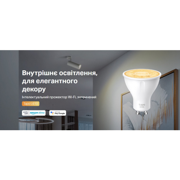 Фото - Розумна лампа TP-Link Tapo L610
