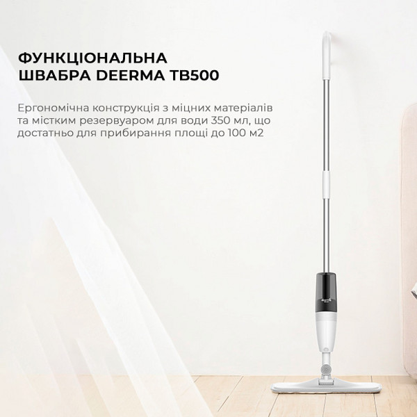 Фото - Швабра Deerma 683679, water spray mop TB500