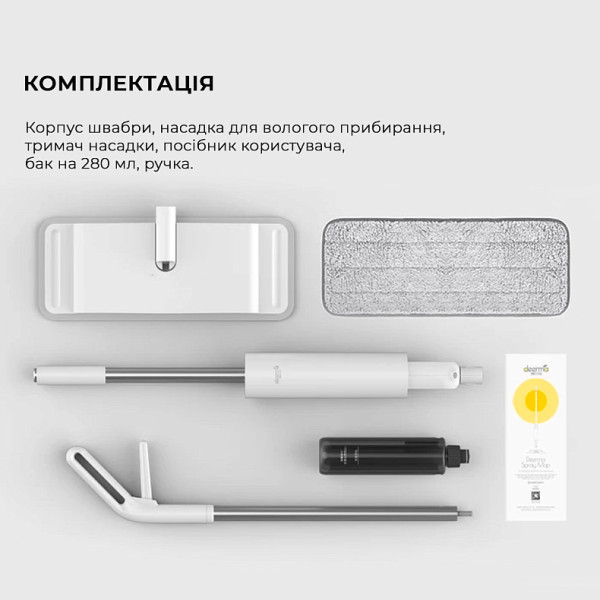 Фото - Швабра Deerma Spray mop White EU (TB880)
