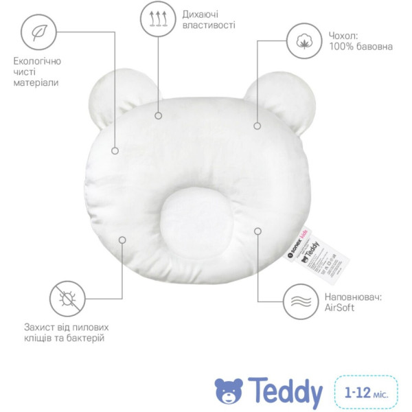 Фото - Подушка декоративна дитяча Sonex Teddy 30х32 см +нав. Рожева (SO102492)