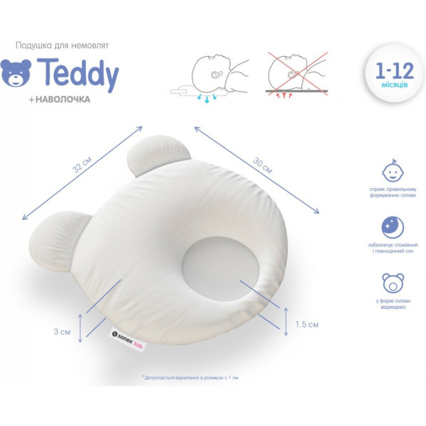 Фото - Подушка декоративна дитяча Sonex Teddy 30х32 см +нав. Рожева (SO102492)