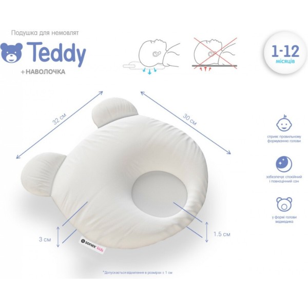Фото - Подушка декоративна дитяча Sonex Teddy 30х32 см +нав. Бежева (SO102394)