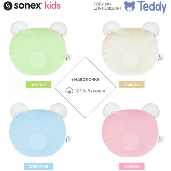 Фото - Подушка декоративна дитяча Sonex Teddy 30х32 см +нав. Бежева (SO102394)