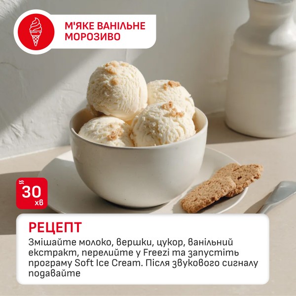 Фото - Мороженица Tefal IG801AE0 FREEZI