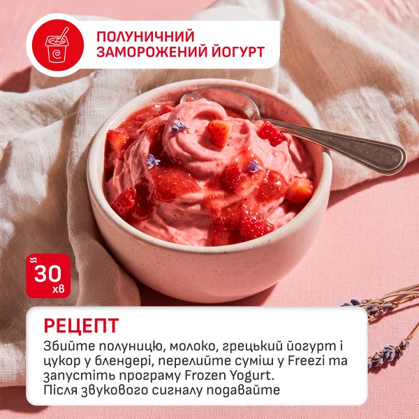 Фото - Мороженица Tefal IG801AE0 FREEZI