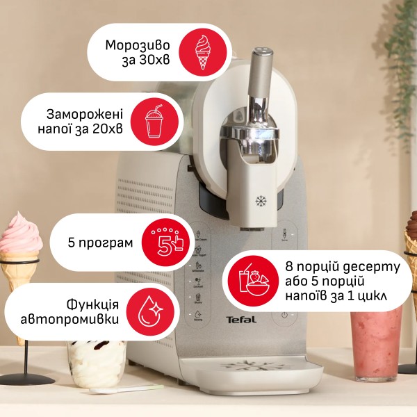 Фото - Мороженица Tefal IG801AE0 FREEZI