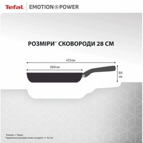 Фото - Комплект посуду сковорода Tefal E3410655 Emotion+ Power 28 см + щипці кухонні K1991334 Ingenio+