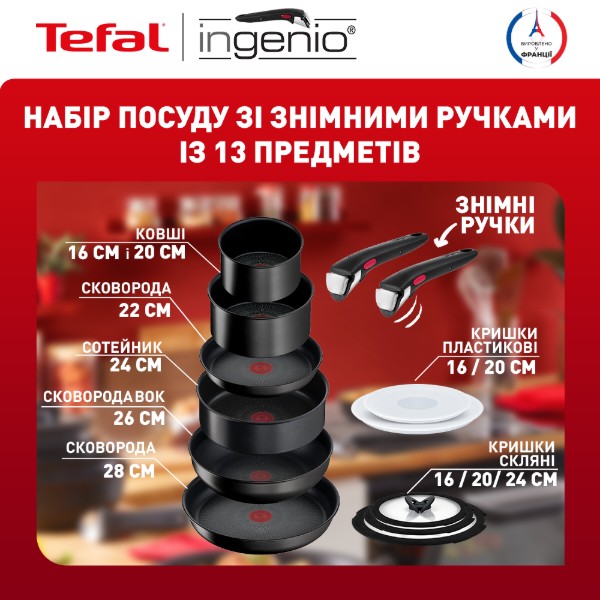 Фото - Уцінка - Набір посуду зі знімною ручкою Tefal L7639002 Ingenio Unlimited 13 пр #
