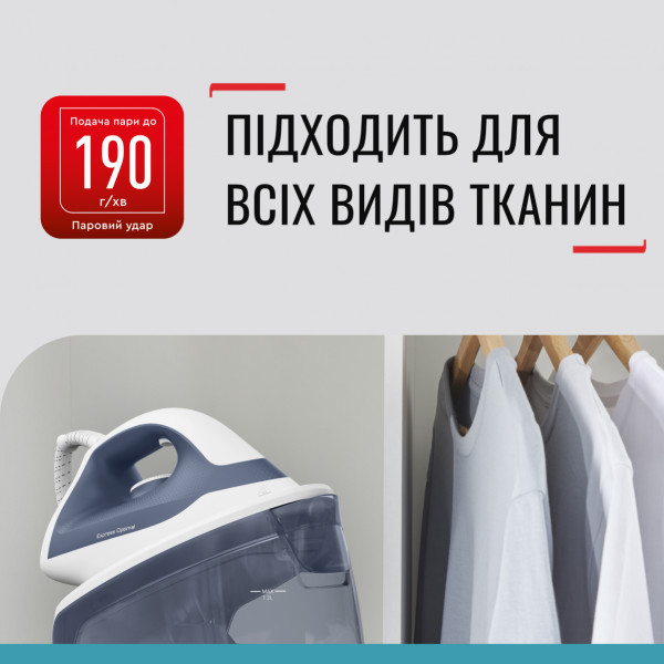 Фото - Праска з парогенератором Tefal SV4110E0 Express Optimal