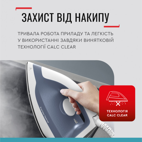 Фото - Праска з парогенератором Tefal SV4110E0 Express Optimal
