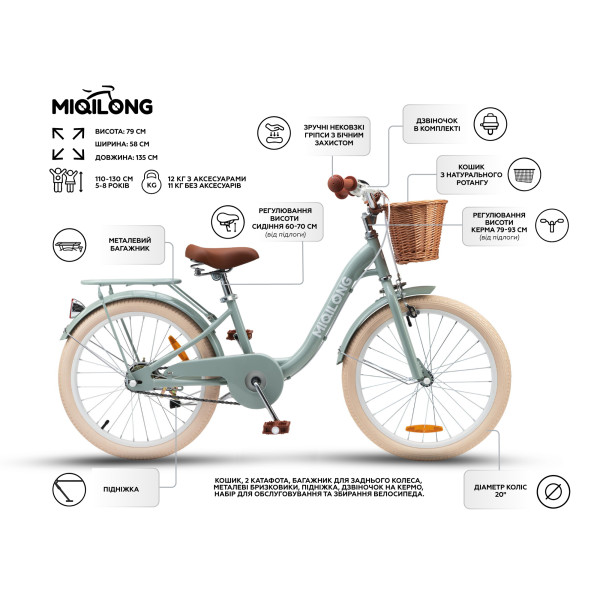 Фото - Двухколёсный велосипед Miqilong LS 20" Olive (RBB-LS20-OLIVE)