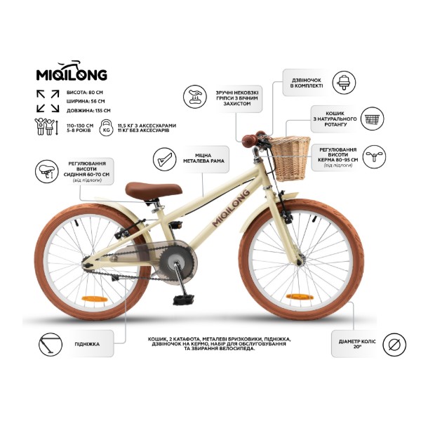 Фото - Двоколісний велосипед Miqilong RM 20'' Beige (RBB-RM20-BEIGE)
