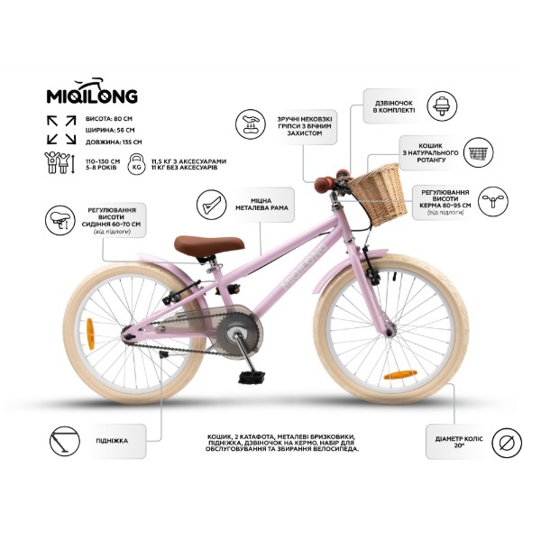 Фото - Двухколёсный велосипед Miqilong RM 20'' Pink (RBB-RM20-PINK)