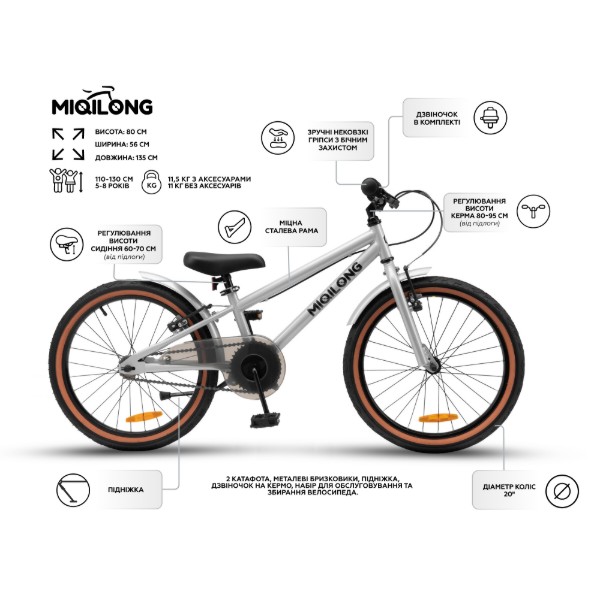 Фото - Двоколісний велосипед Miqilong  ST 20"
Silver (RBB-ST20-SILVER)