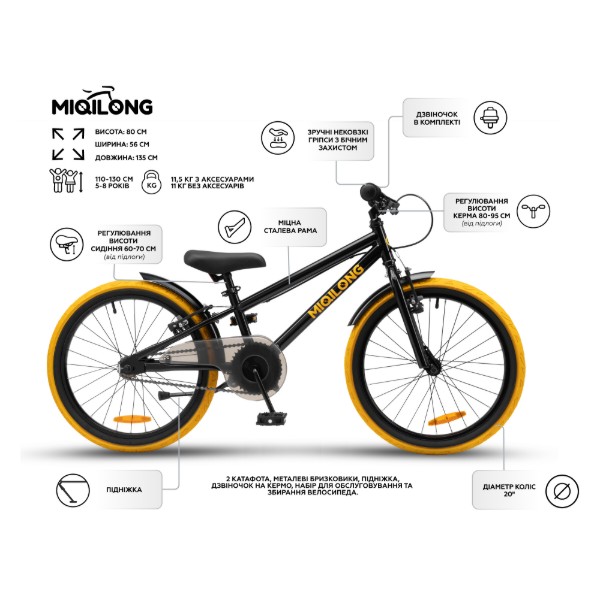 Фото - Двоколісний велосипед Miqilong  ST 20" Black (RBB-ST20-BLACK)