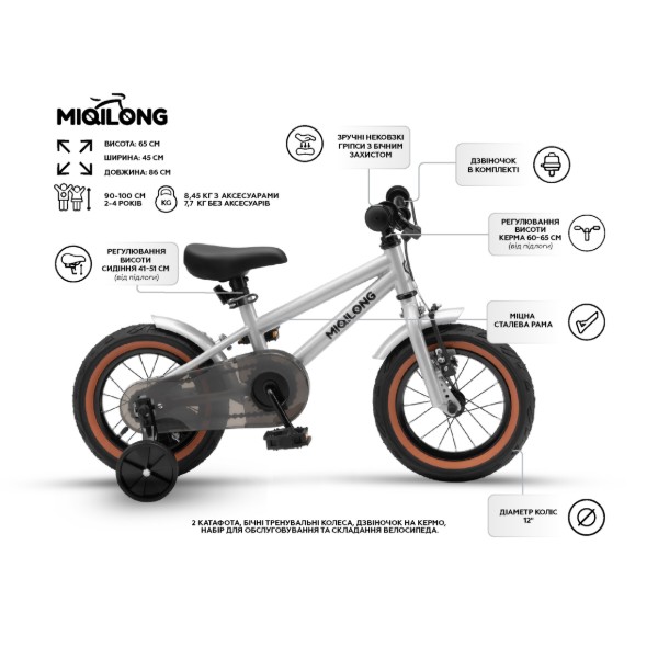 Фото - Двоколісний велосипед Miqilong  ST 12"
Silver (RBB-ST12-SILVER)