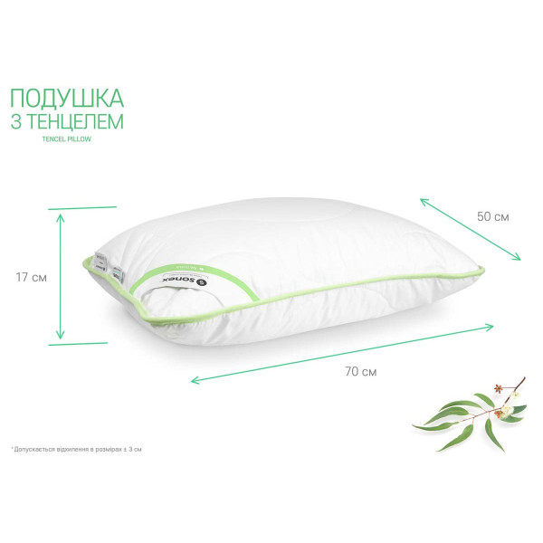 Фото - Подушка стандартная Sonex Тенцель 50х70 см (SO102105)