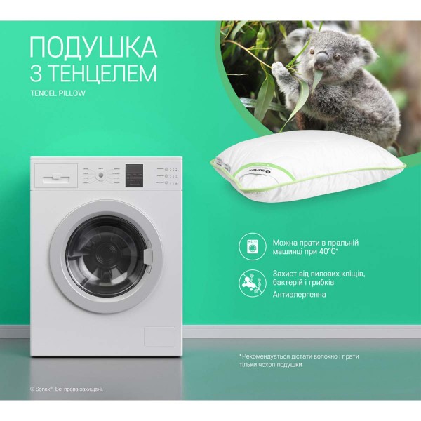 Фото - Подушка стандартна Sonex Тенцель 70x70 см (SO102106)