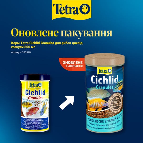 Фото - Корм для риб Tetra Cichlid Granules для цихлід гранули 500 мл (4004218146570)