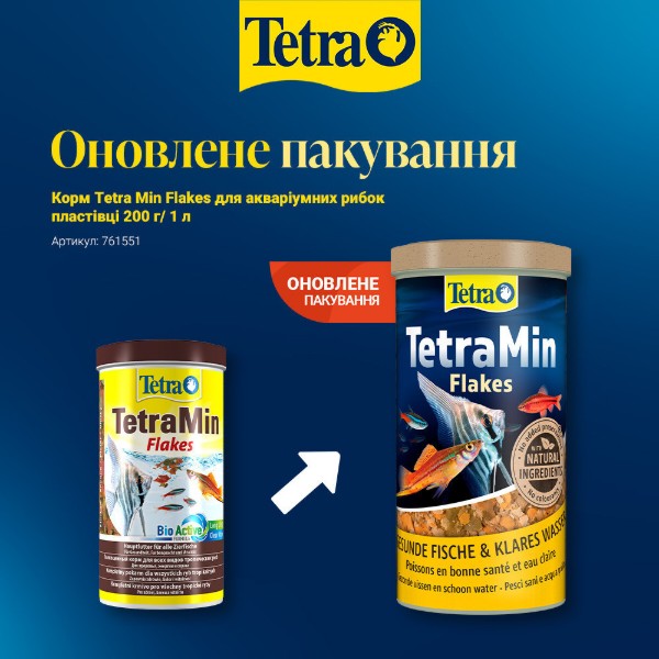 Фото - Корм для рыб Tetra Min Flakes для аквариумной хлопья 200 г (4004218761551)