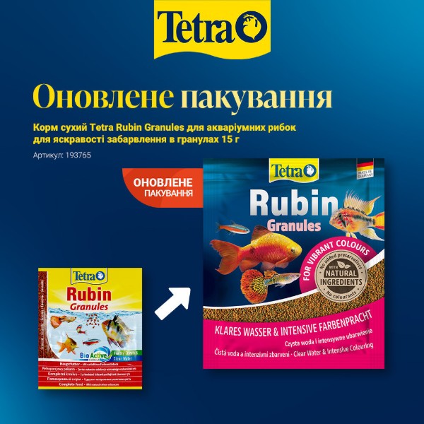 Фото - Корм для рыб Tetra Rubin Granules для яркости окраски в гранулах 15 г (4004218818613)