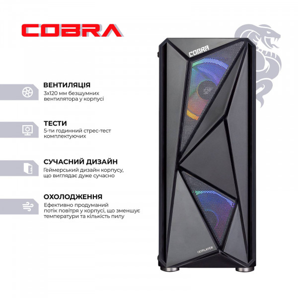 Фото - Системний блок Cobra Advanced (I121F.8.S2.165.F17348)